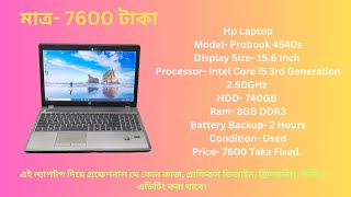 HP Core i5 3rd GenUsed Laptop740GB HDD8GB Ram [upl. by Dupre]