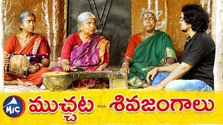 Muchata  With Shivajangalu  mictv [upl. by Aivalf]