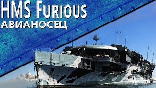 Только История авианосец HMS Furious 1917 [upl. by Ruelle450]