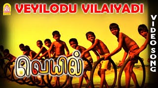 Ennodu Vilayadu  Official Trailer  Bharath Kathir ChandiniSanchitha Shetty  Arun Krishnaswami [upl. by Oiludbo298]