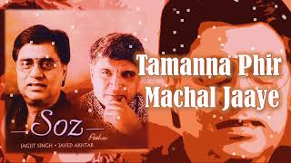 Tamanna Phir Machal Jaaye  Jagjit Singh  Javed Akhtar  Soz  2002 [upl. by Melania813]