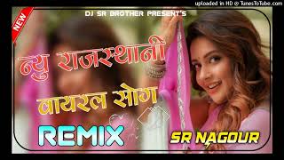 Yaad Aave Ji Mane Olu Aave Remix  याद आवे जी माने ओलु आवे  Rajasthani Dj Song  Marwadi Dj Song [upl. by Jojo393]