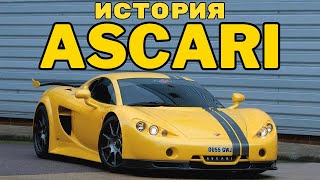 История Ascari [upl. by Neillij521]