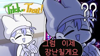 할로윈을 잘못 이해해버렸다 썰  animation [upl. by Tolkan]