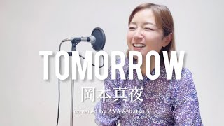 岡本真夜「TOMORROW」cover short ver AYAamphatsuri [upl. by Cornela]