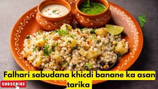 साबूदाना खिचड़ी हर दाना मोती जैसा अलग अलग परफेक्ट तरीका । Non sticky Sabudana khichdi Recipe [upl. by Hut]