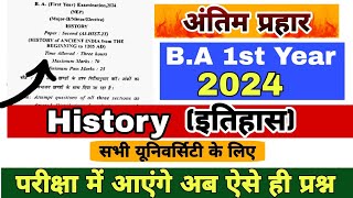 BA 1st Year History Paper 2024  BA first year History Question Paper  History imp questions [upl. by Beret]