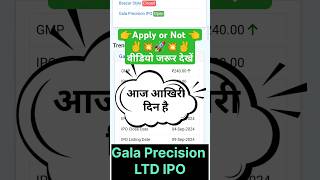 Gala Precision Engineering Limited IPO • Gala Precision Engineering IPO •Gala Precision IPO [upl. by Anwahsat]