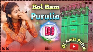 bol bam dj remix songs 2024  Purulia New Song 2024 Dj Hard Bass 🔥 Amit Dj Putidi [upl. by Goraud]