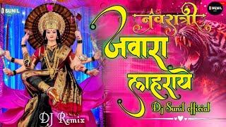 Jawara Lahraye Wo  Jas Cg Song Dj  Dukalu Yadav  Dj Sunil official [upl. by Joao]