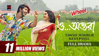 O Ontora  ও অন্তরা  Full Drama  Tawsif Mahbub  Keya Payel  Miftah Anaan  New Bangla Natok 2024 [upl. by Eekram]