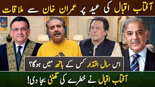 Aftab Iqbal Exclusive Vlog  Who will make the new governmentAftab Iqbals meeting with Imran Khan [upl. by Leruj271]