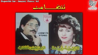 Lahcen Akhtab Zoubida Tatiguit  Tandamt  الحسن أخطاب [upl. by Maurice]