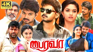 Bairavaa Full Movie Tamil 2017  Vijay  Keerthy Suresh  Jagapathi Babu  Sija Rose  Daniel Balaji [upl. by Asirem887]