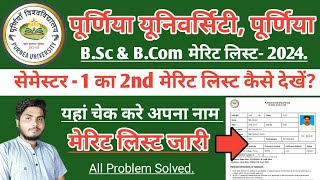 Purnea University BSC amp BCOM 2nd Merit List 2024Semester 1 ka merit list kaise cheak kare 2024 [upl. by Ddart]