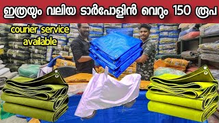 Sanu Tarpaulin Coimbatore ukkadam part 3  ഇത്രയും വിലകുറച്ച് എവിടെ കിട്ടും [upl. by Anehsak]