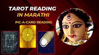 🎁YOUR FUTURE SELFS DESCRIPTION OF WHO YOU HAVE BECOME ✅NEW MARATHI CHANNEL FOR TAROT READING [upl. by Hizar924]