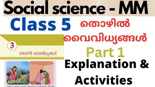 Class 5 Social science MM Unit 3 Diverse Employment Class 5 samoohya shastram thozhil vaivithyam [upl. by Stout]