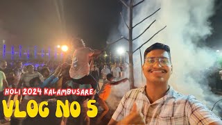 Vlog No 5  पाटलांची होळी २०२४ कळंबुसरे  नुस्ती धुंद्री 🤣🤣 [upl. by Daron]