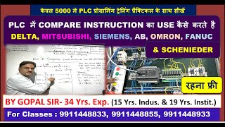 PLC PROGRAMME में COMPARE का USE  HOW TO USE COMPARE INSTRUCTION IN PLC PROGRAMME By GOPAL SIR [upl. by Blanding]