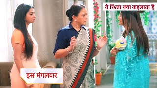 Yeh Rishta Kya Kehlata Hai NEW PROMO 17th November 2024 [upl. by Yadnil]