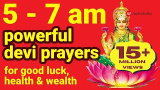 Powerful Lakshmi Mantra For Money Protection Happiness LISTEN TO IT 5  7 AM DAILY [upl. by Zelikow]