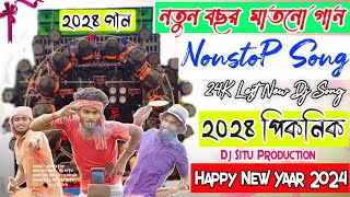 Nonstop 2024 Dj Matal Dance পিকনিক ২০২৪ ⚡ স্পেশাল গান 🔥এক বার শূনে দেখুন নাচতে মন করবে 💯 Dj Situ [upl. by Levitan]