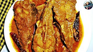 চিতল মাছের কালিয়া  CHITOL MACHER KALIA  Bengali Cuisine  Fish Recipe  English Subtitle [upl. by Nizam]