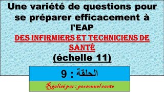 quotÉpisode 9  Le point de départ vers léchelle 11 des infirmiers et techniciens de santé en 2023 [upl. by Ahsoym]