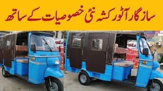 Sazgar 9 Seater Price  In New Colour Pak Vloggers [upl. by Hajile]