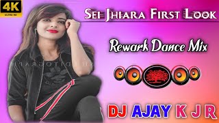 Sei Jhiara First LookRewari Dance MixViralvideo [upl. by Yras]