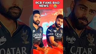 RCB fans bad news ipl 2025 ipl rcb mohmadsiraj viratkohli ipl2025 badnews megaauction shots [upl. by Sikras]