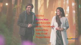 petta video songs  Petta movie songs  Petta mp3 songs  petta audio songs [upl. by Mallin]