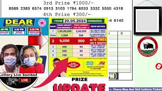 Lottery Sambad Live Dear Nagaland State Lottery Live draw result 12052024 Lottery live sambad [upl. by Mariana]