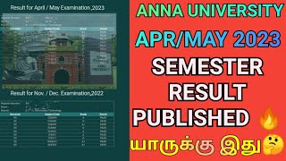 Anna University AprMay 2023 Result Published 🥳  Engineering Semester Exam Result Published 🔥 AU [upl. by Annhej831]