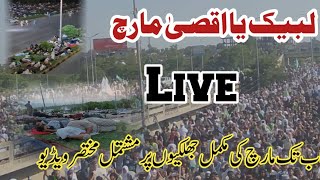 Faizabad Dharna  Labbaik Ya Aqsa March  Tlp Faizabad dharna latest news  labaik ya aqsa [upl. by Artemahs]