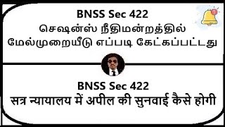 BNSS Section 422  Appeal to Court of Session how heard  Meaning in Tamil Hindi [upl. by Acinomal898]