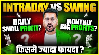 Intraday Trading VS Swing Trading For Beginners  trading kaise kare in hindi  Share Market [upl. by Ocer]