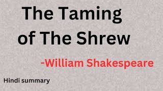 The Taming of the shrew summary in Hindi  Taming of the shrew play by William Shakespeare [upl. by Aneed]