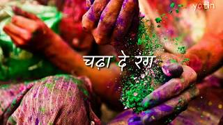 Holi special✨ Charha De Rang whatsapp status yatin editing Happy holi all friends [upl. by Bajaj]