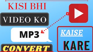 How To Convert Video To Mp3  Kisi Bhi Video Ko MP3 Me Kaise Convert Kare shorts [upl. by Trebreh]