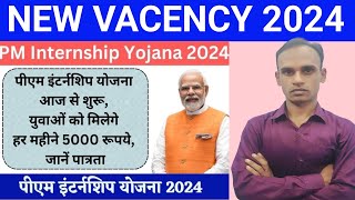 PM INTERNSHIP YOJANA 2024 ll PM Internship programe 2024 [upl. by Eidnarb]