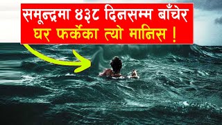 How a Man Survived Being Lost 438 Days at Sea । [upl. by Ashbey]