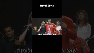 İbrahim Tatlıses amp Sarit Hadad  Haydi Söyle נוסטלגיה מוזיקה [upl. by Earehs187]