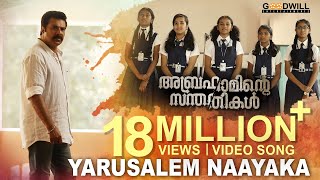 Kakkachi Penninu Kalyanam  Animation Videos  Kilukkampetty  Felix Devasia  Kids Animation Videos [upl. by Etnoval]