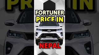 Fortuner shocking price in Nepal 😱💯 shortsfeed shortsviral fortuner [upl. by Palua]