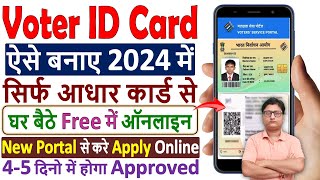 New Voter ID Card Apply Online 2024 ✅ How to apply for Voter ID Card ✅ Voter ID Card Kaise Banaye [upl. by Nnoved478]