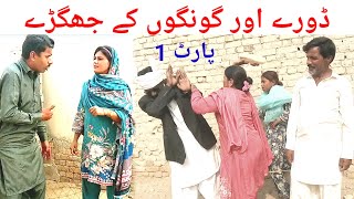 Sheeda Fradia Akram Charsi DholaFunnyVideocomedy nice video 2024 [upl. by Easton]