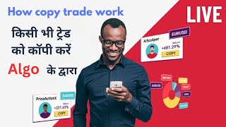 copy trading software  Forex Trading ChatuRinvestoR [upl. by Eioj]