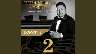 Urtei Khun jargaltai feat Tergel [upl. by Akirat]